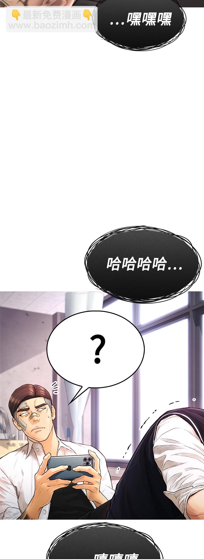 🍤热血校爸 [第6话] 打架结束 第25页