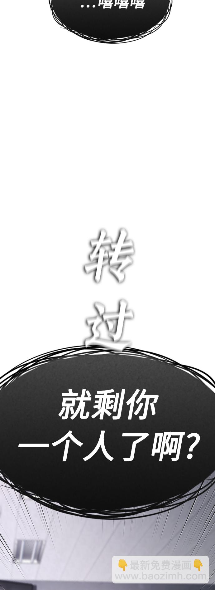 🍤热血校爸 [第6话] 打架结束 第26页