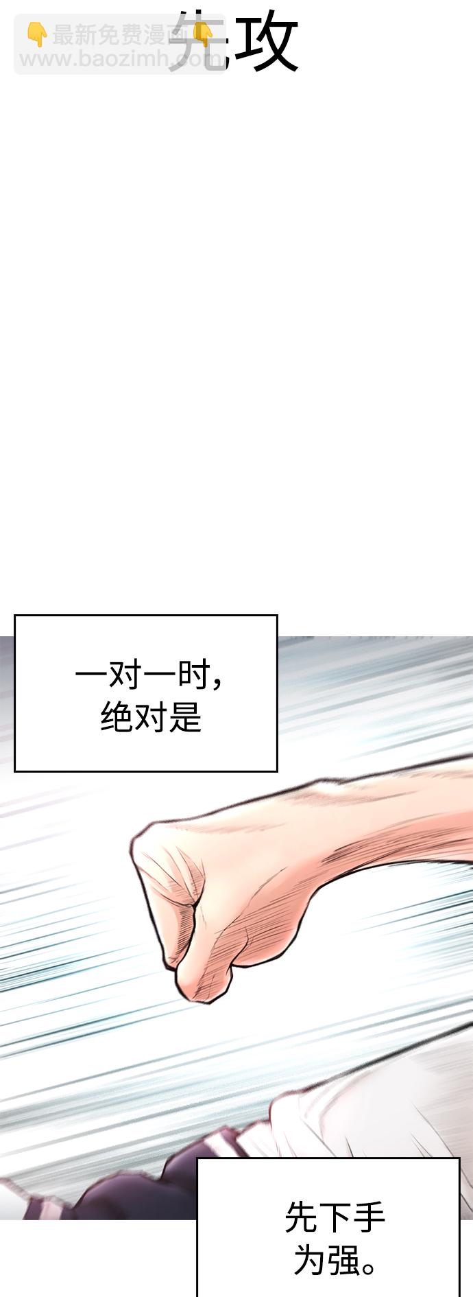 🍤热血校爸 [第6话] 打架结束 第28页