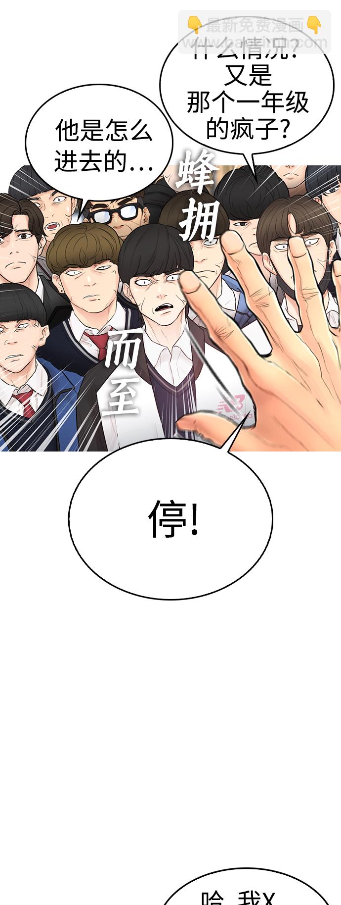 🍤热血校爸 [第6话] 打架结束 第33页
