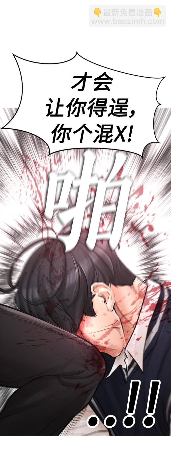 🍤热血校爸 [第6话] 打架结束 第37页