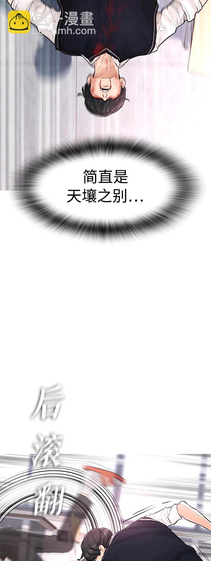 🍤热血校爸 [第6话] 打架结束 第40页