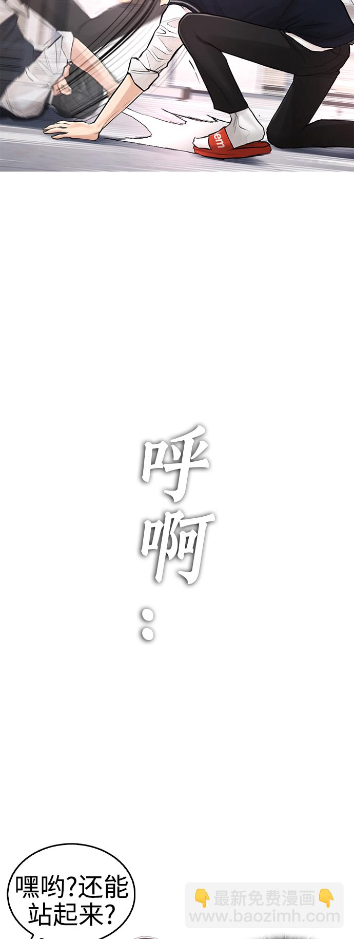 🍤热血校爸 [第6话] 打架结束 第41页