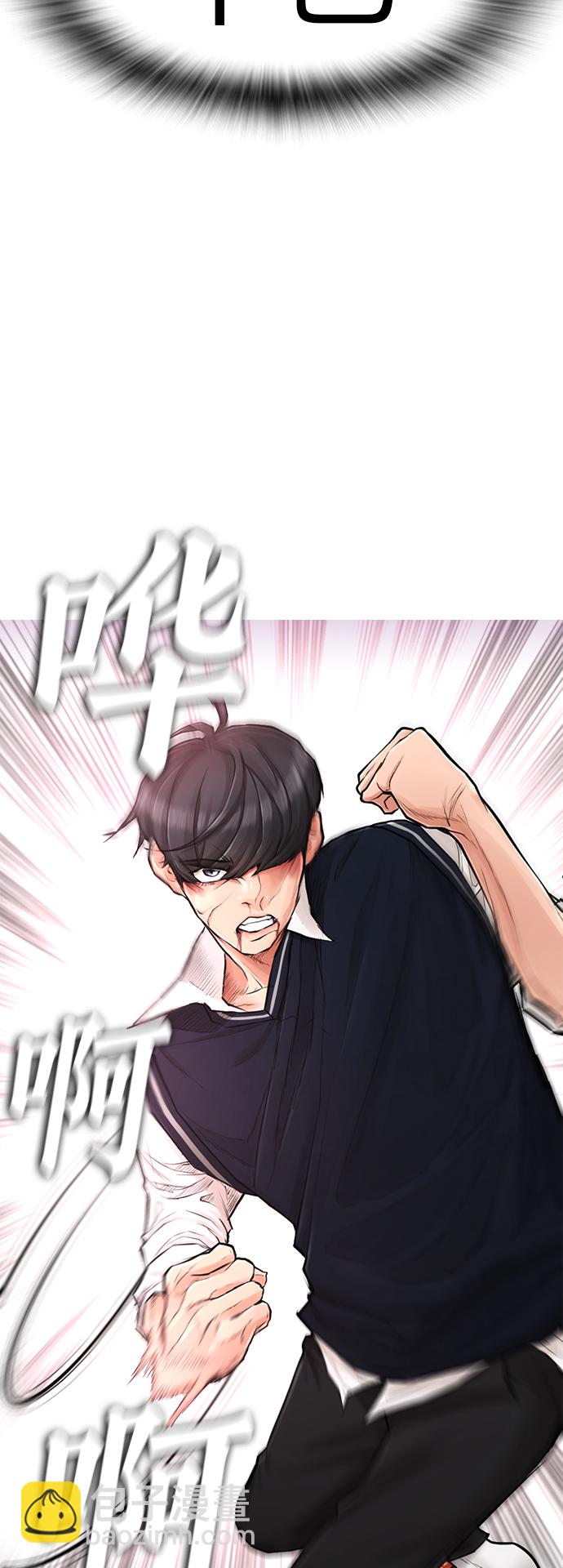 🍤热血校爸 [第6话] 打架结束 第48页