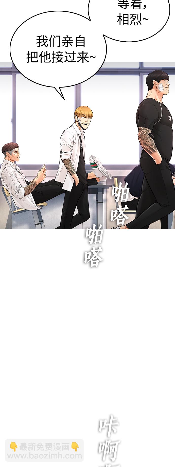 🍤热血校爸 [第6话] 打架结束 第5页