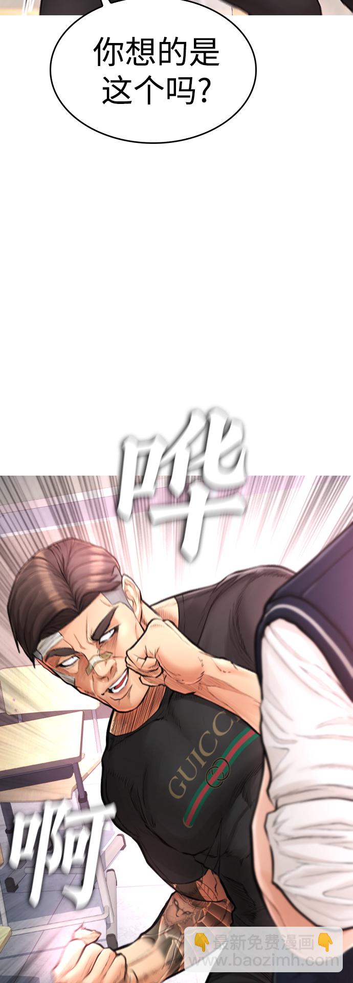 🍤热血校爸 [第6话] 打架结束 第50页