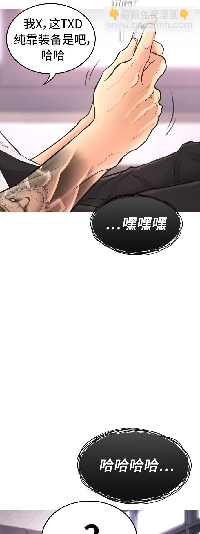 🍤热血校爸 [第6话] 打架结束 第6页