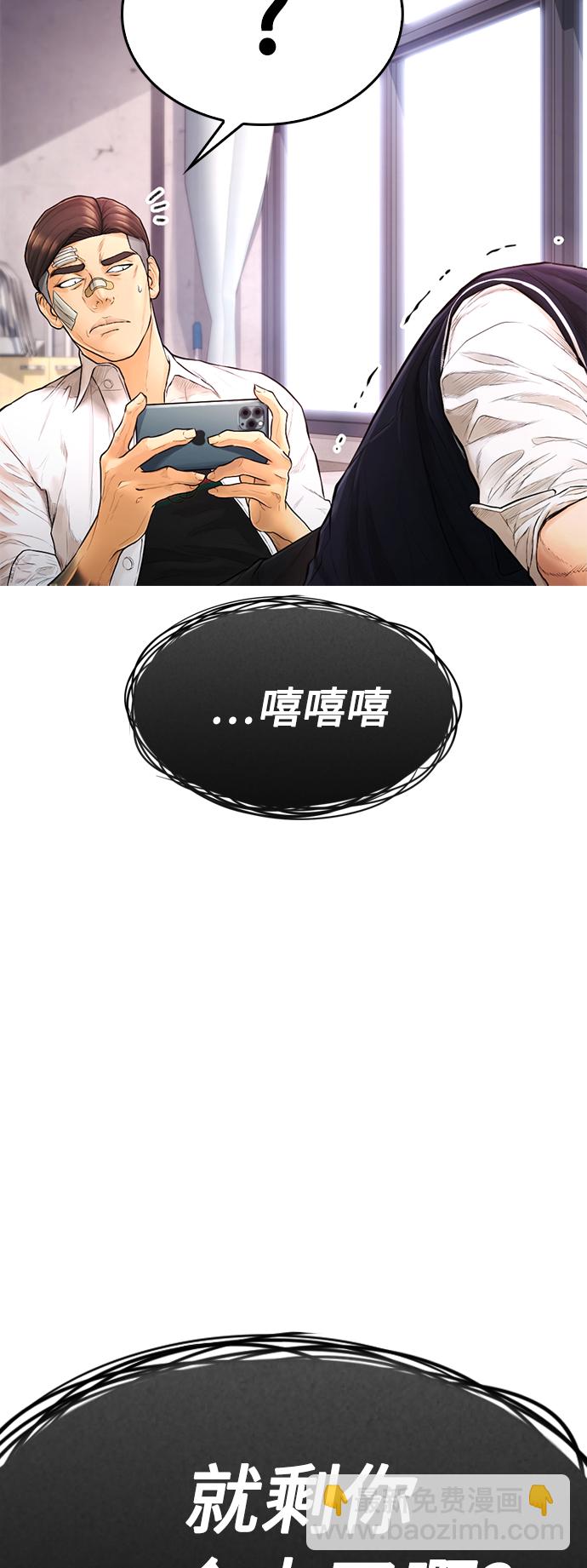 🍤热血校爸 [第6话] 打架结束 第7页