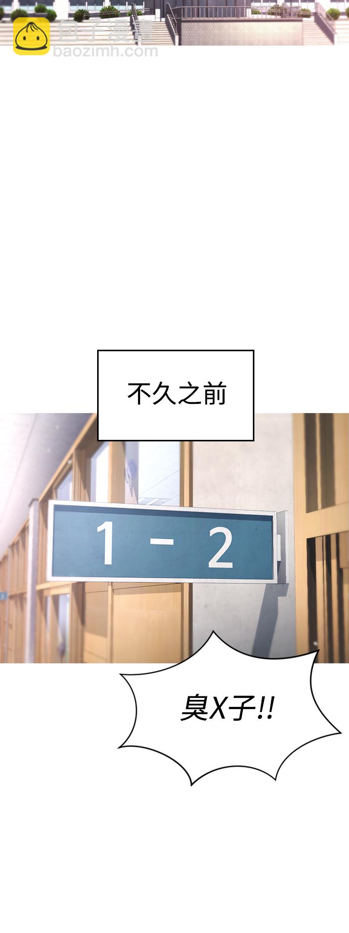 🍤热血校爸 [第6话] 打架结束 第9页