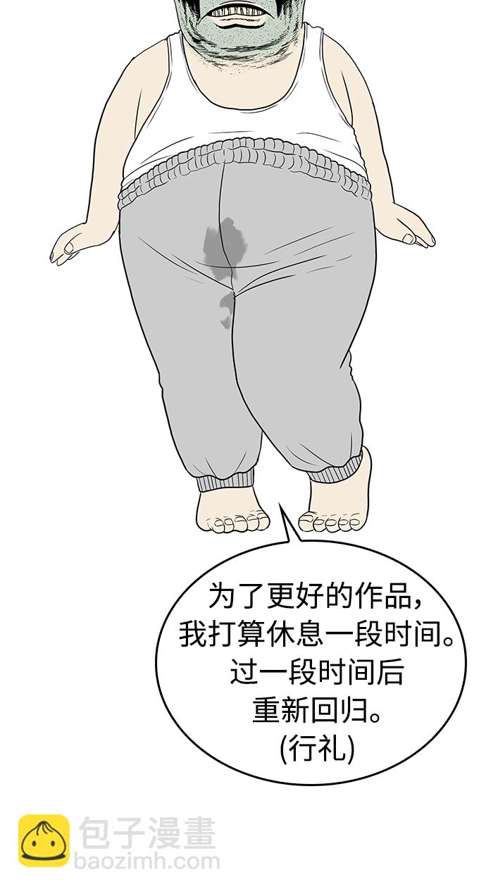 🍤热血校爸 第2季 预告 第13页