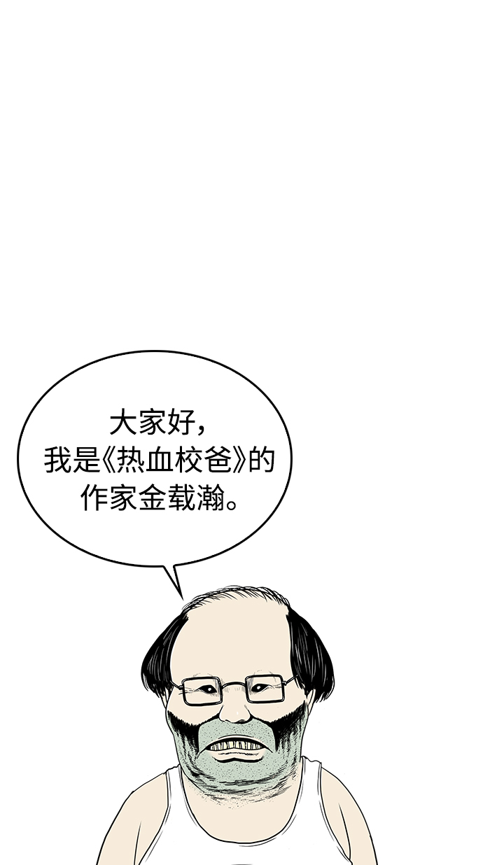 🍤热血校爸 第2季 预告 第2页