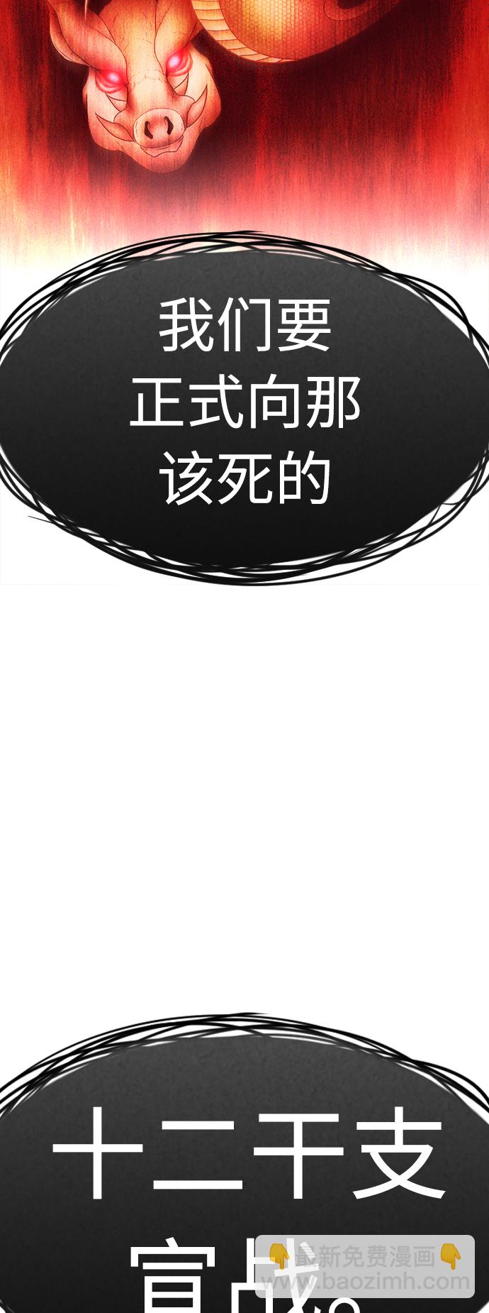 🍤热血校爸 第2季 预告 第28页