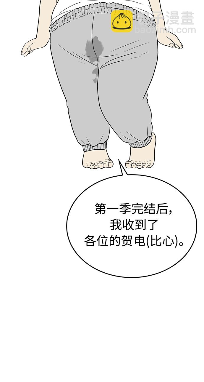 🍤热血校爸 第2季 预告 第3页