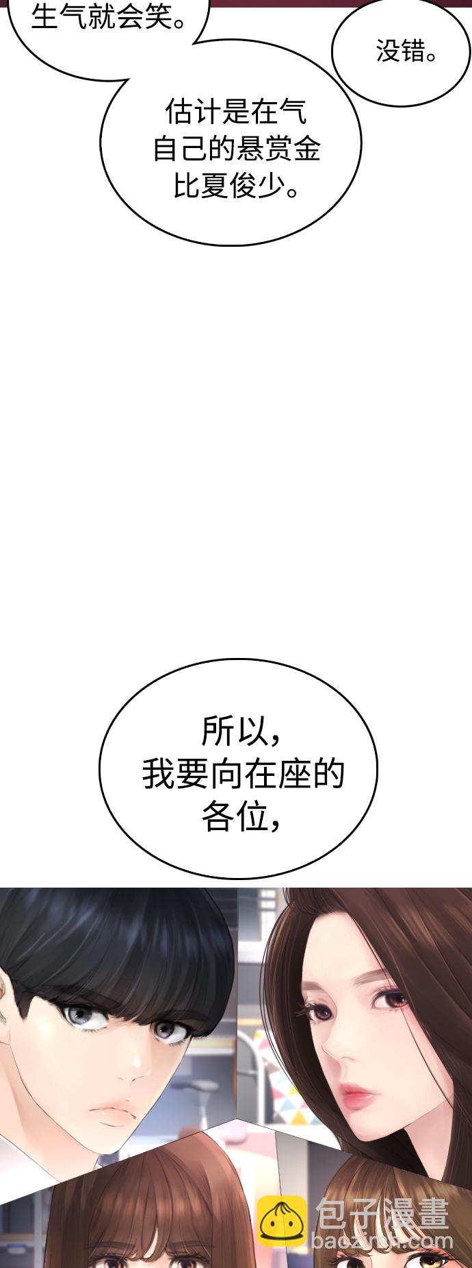 🍤热血校爸 第2季 预告 第30页