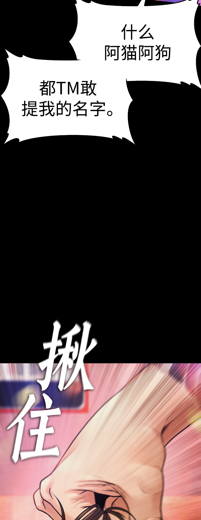 🍤热血校爸 [第53话] 来点福利！ 第10页