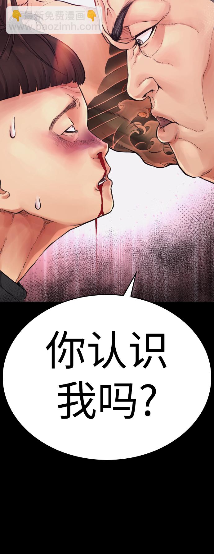 🍤热血校爸 [第53话] 来点福利！ 第12页