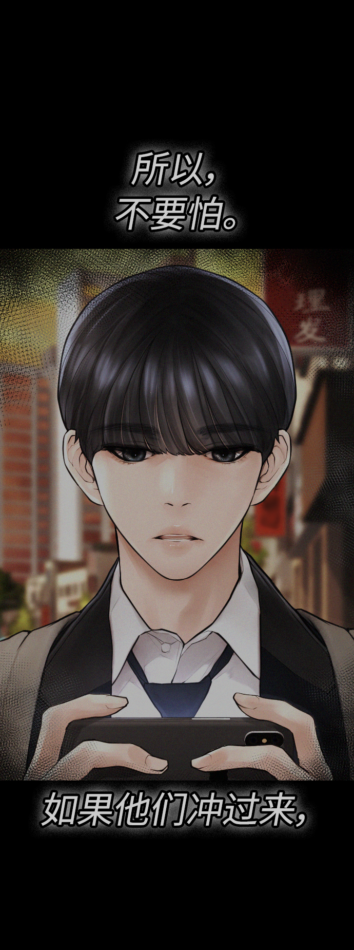 🍤热血校爸 [第53话] 来点福利！ 第15页