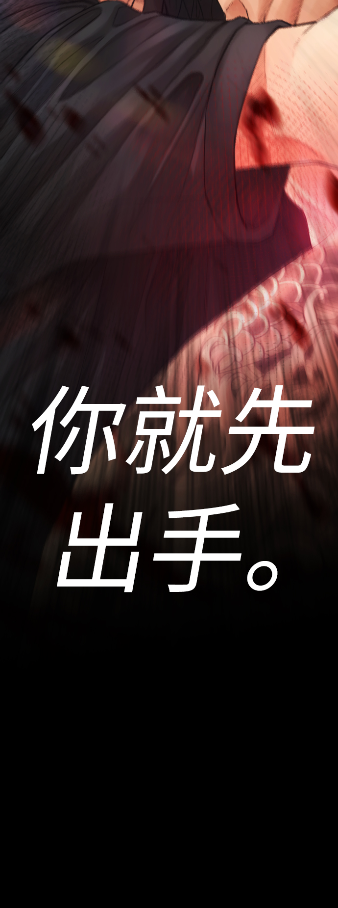 🍤热血校爸 [第53话] 来点福利！ 第18页