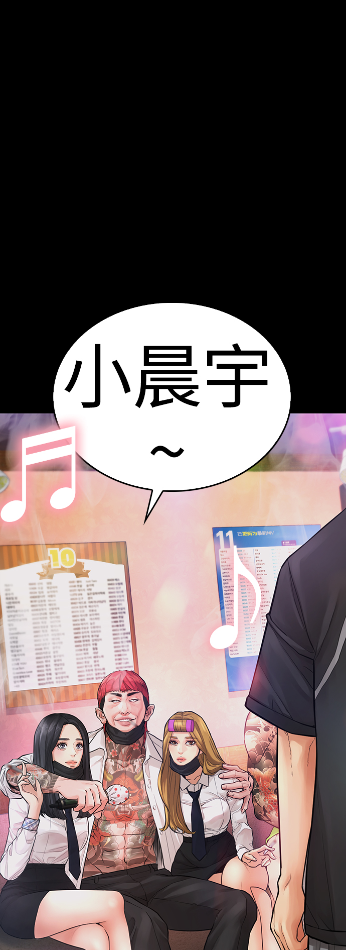 🍤热血校爸 [第53话] 来点福利！ 第2页