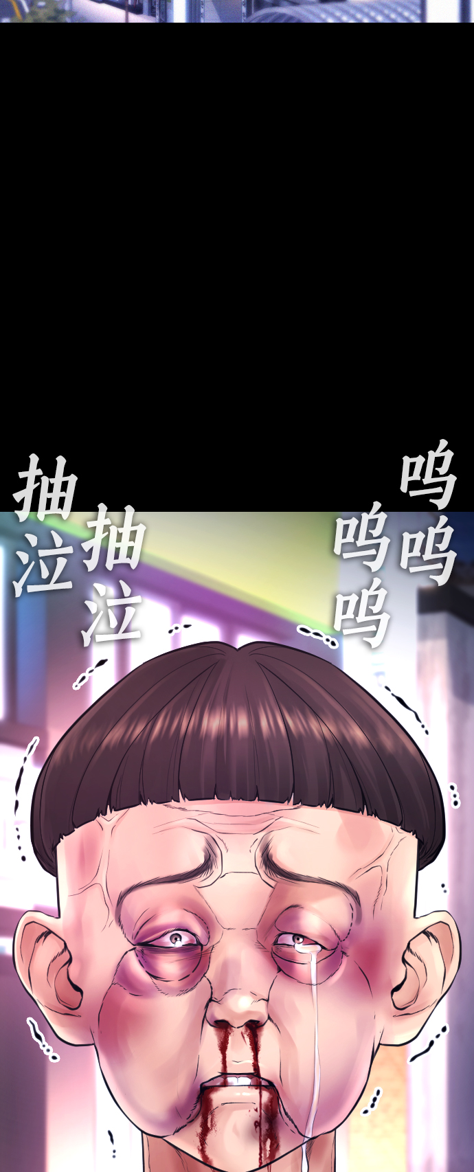 🍤热血校爸 [第53话] 来点福利！ 第20页