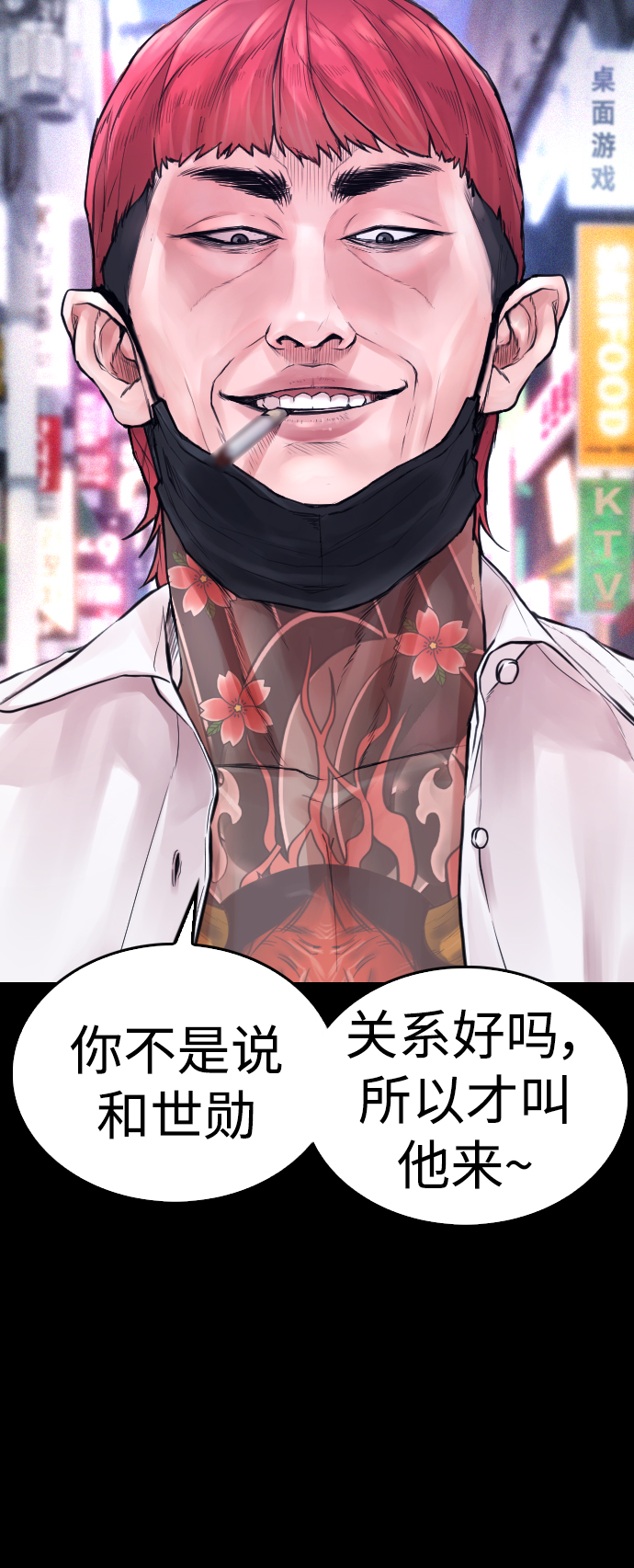 🍤热血校爸 [第53话] 来点福利！ 第22页