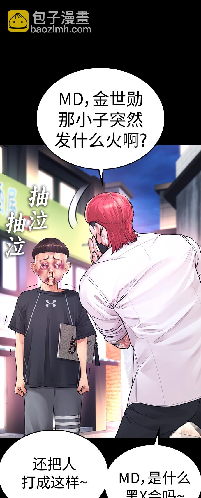 🍤热血校爸 [第53话] 来点福利！ 第23页