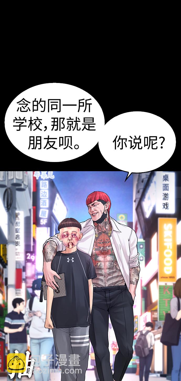 🍤热血校爸 [第53话] 来点福利！ 第25页