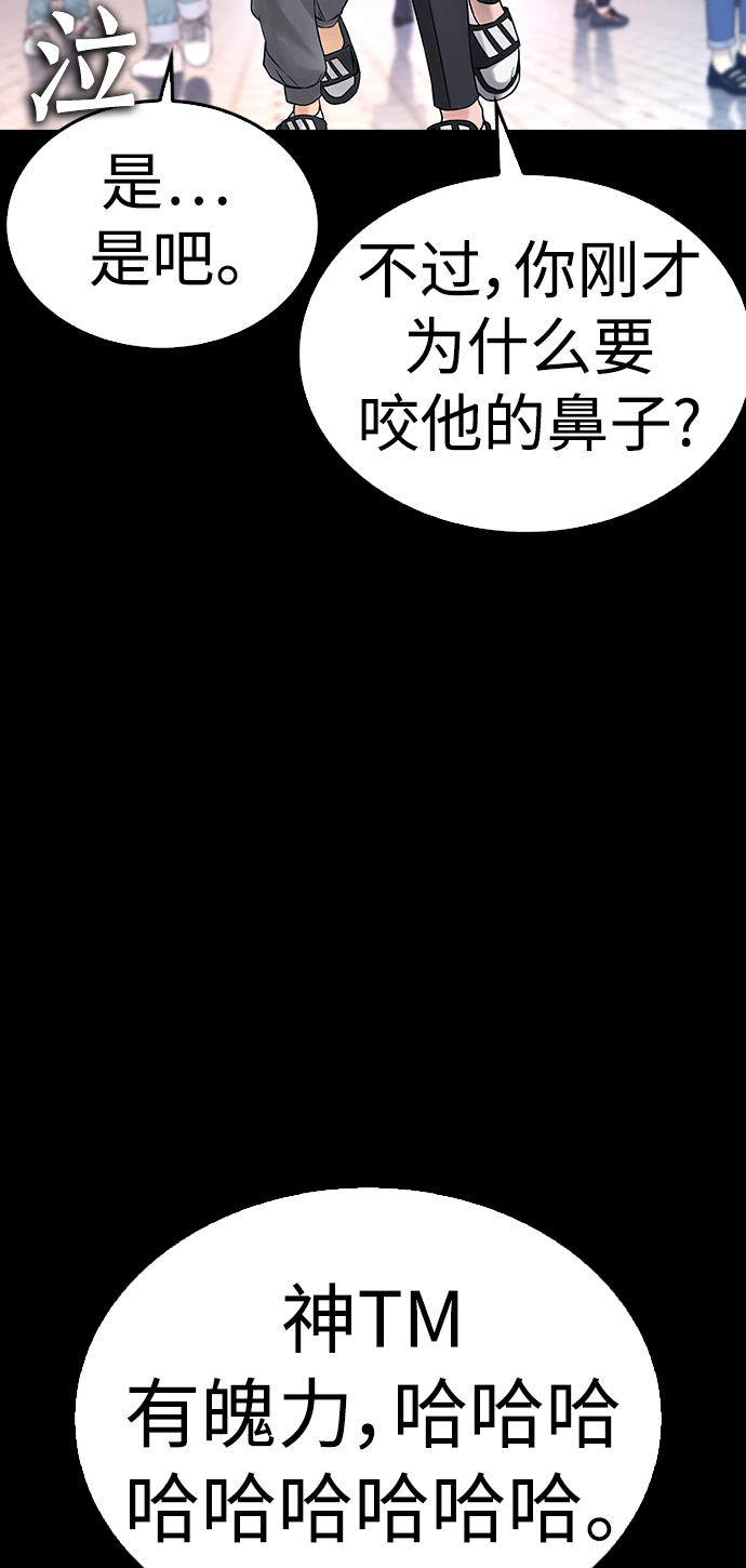 🍤热血校爸 [第53话] 来点福利！ 第26页