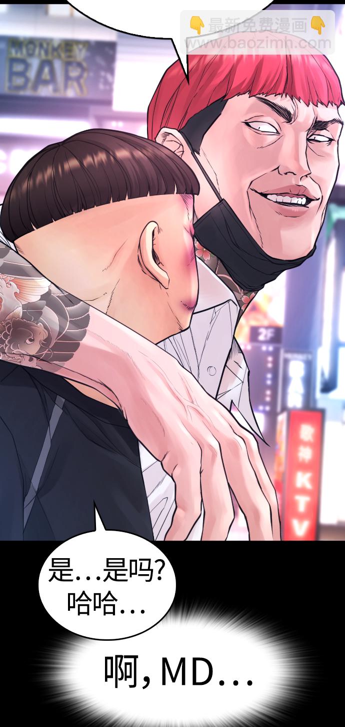 🍤热血校爸 [第53话] 来点福利！ 第27页
