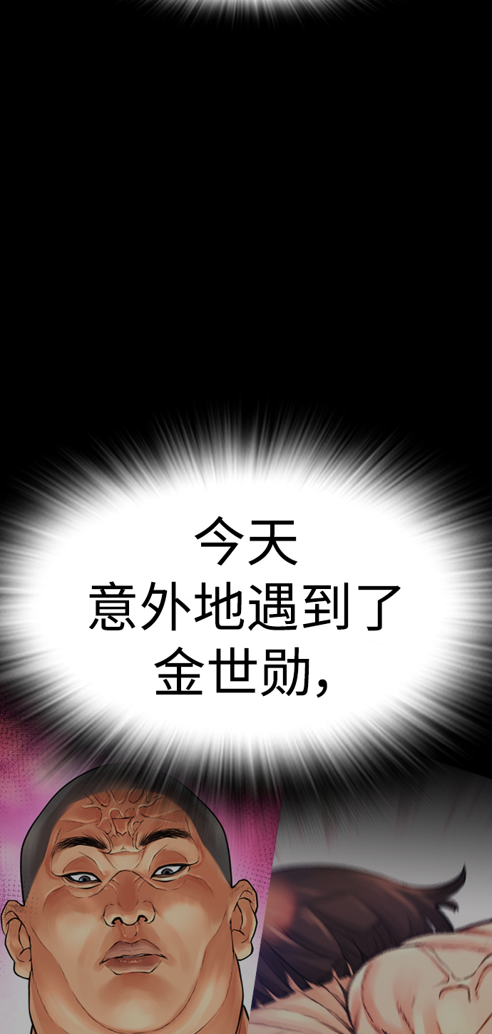 🍤热血校爸 [第53话] 来点福利！ 第28页