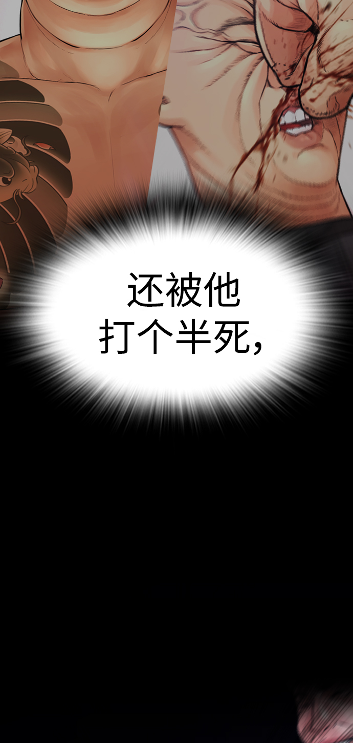 🍤热血校爸 [第53话] 来点福利！ 第29页