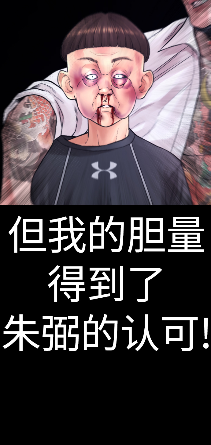 🍤热血校爸 [第53话] 来点福利！ 第30页