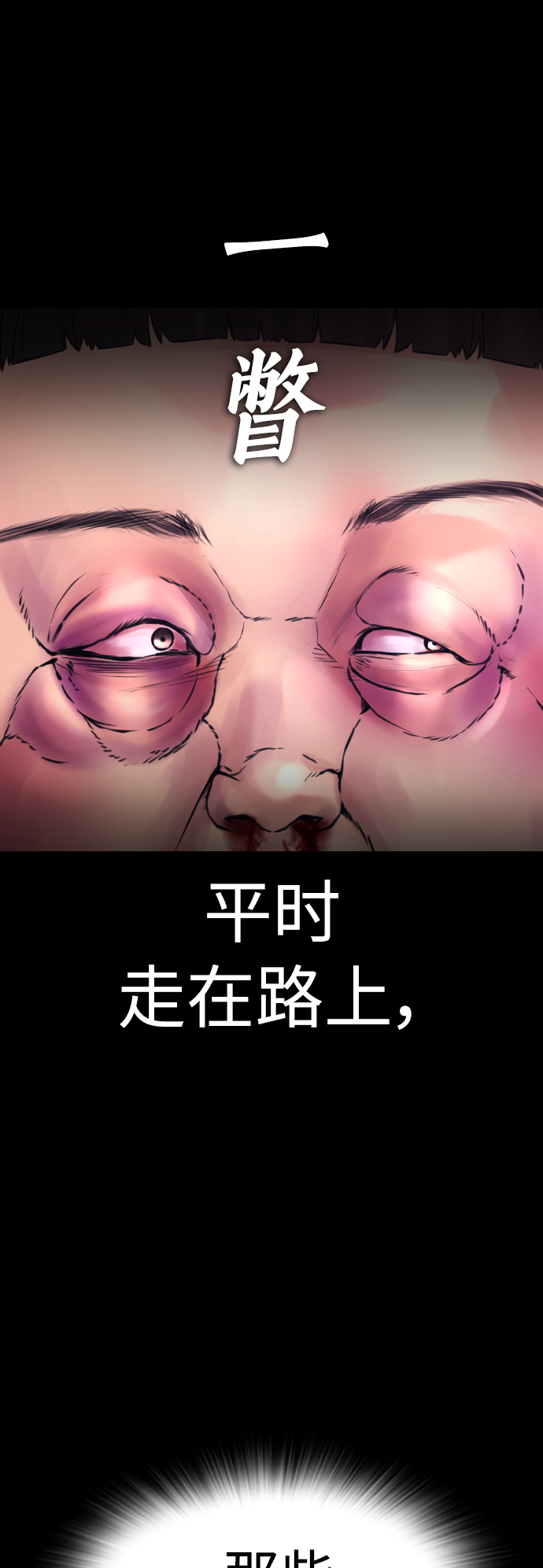 🍤热血校爸 [第53话] 来点福利！ 第31页