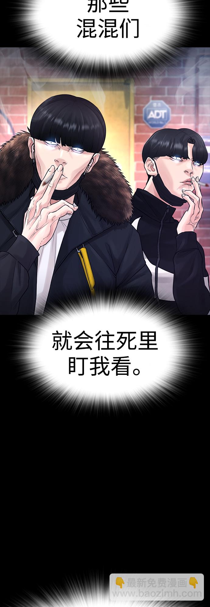 🍤热血校爸 [第53话] 来点福利！ 第32页