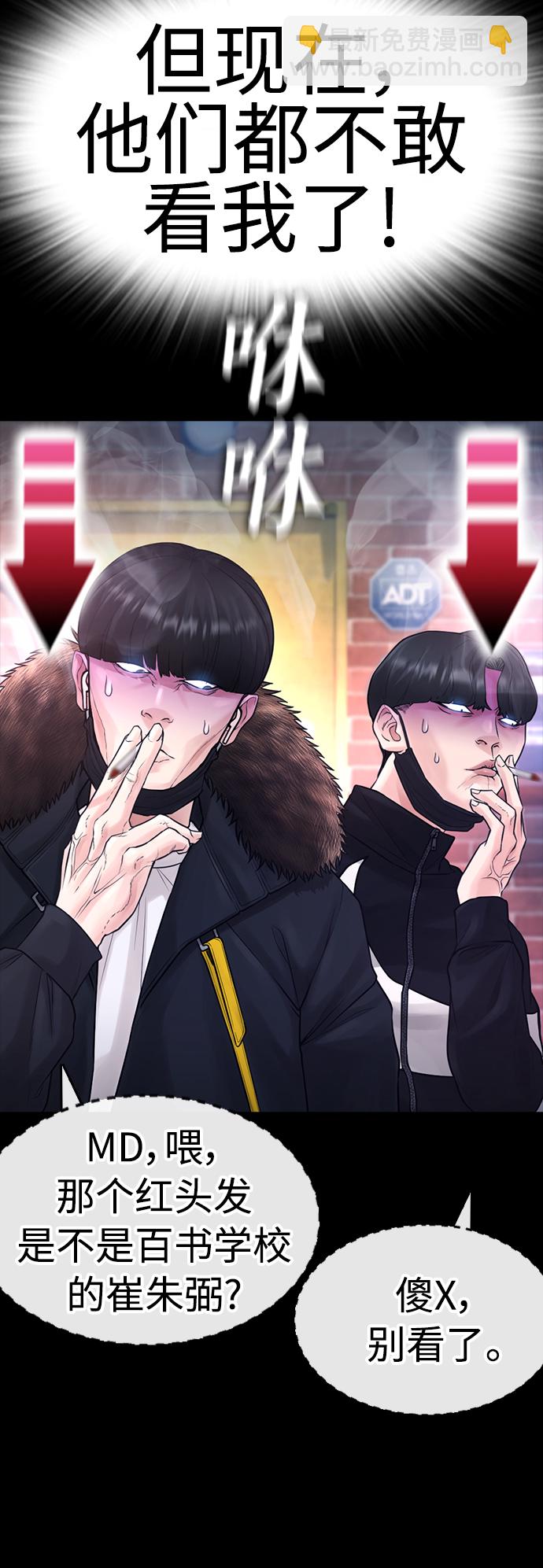🍤热血校爸 [第53话] 来点福利！ 第33页