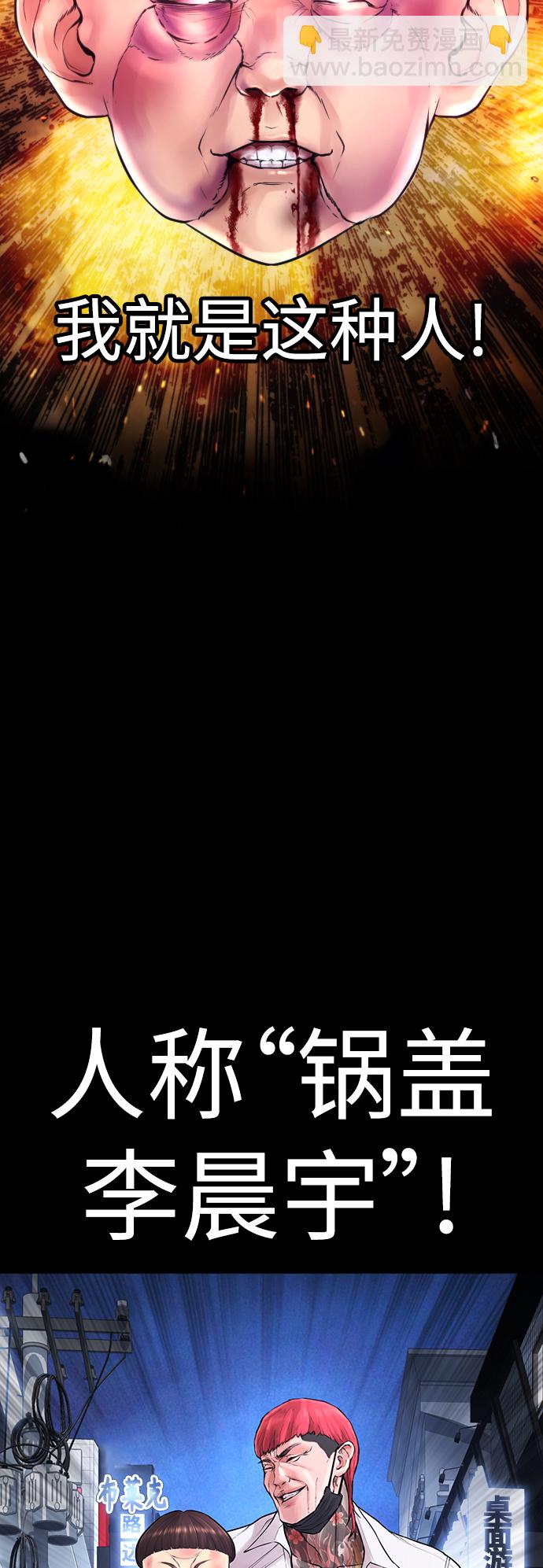 🍤热血校爸 [第53话] 来点福利！ 第35页