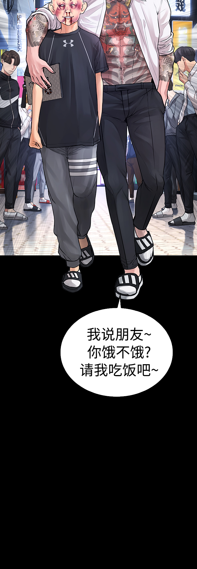 🍤热血校爸 [第53话] 来点福利！ 第36页