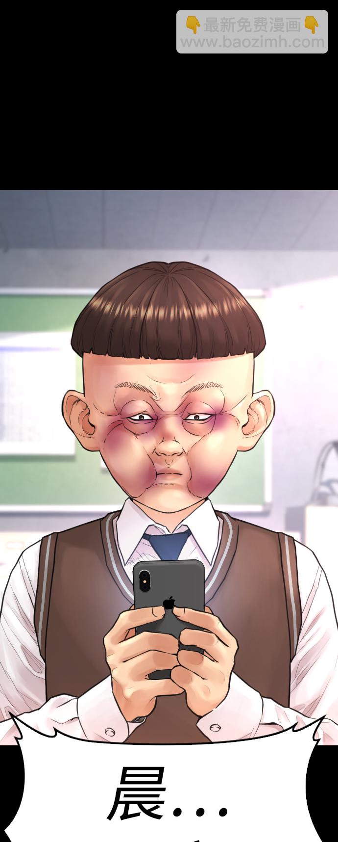 🍤热血校爸 [第53话] 来点福利！ 第38页