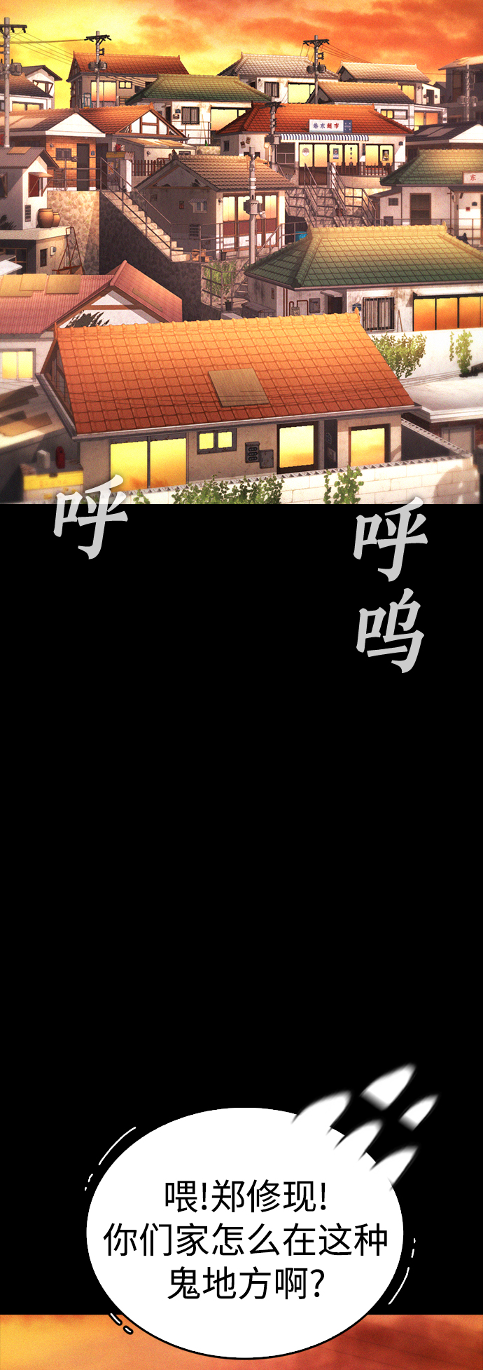 🍤热血校爸 [第53话] 来点福利！ 第49页