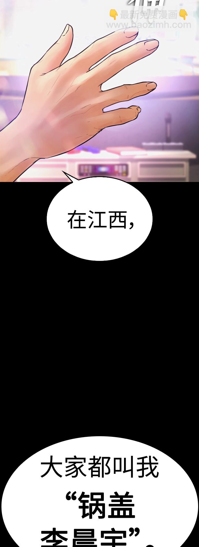 🍤热血校爸 [第53话] 来点福利！ 第5页