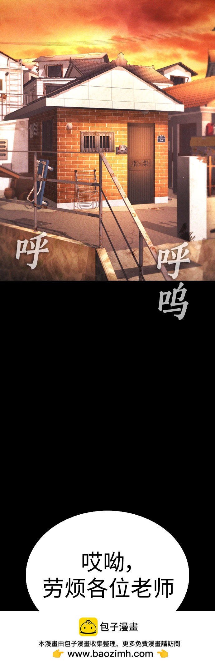 🍤热血校爸 [第53话] 来点福利！ 第50页
