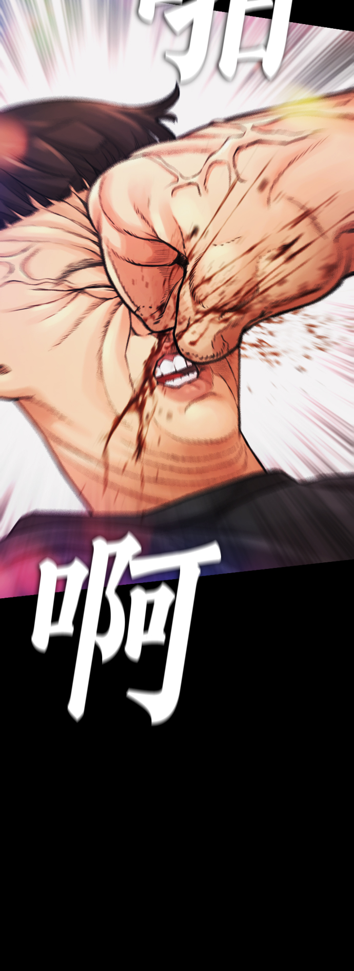 🍤热血校爸 [第53话] 来点福利！ 第7页