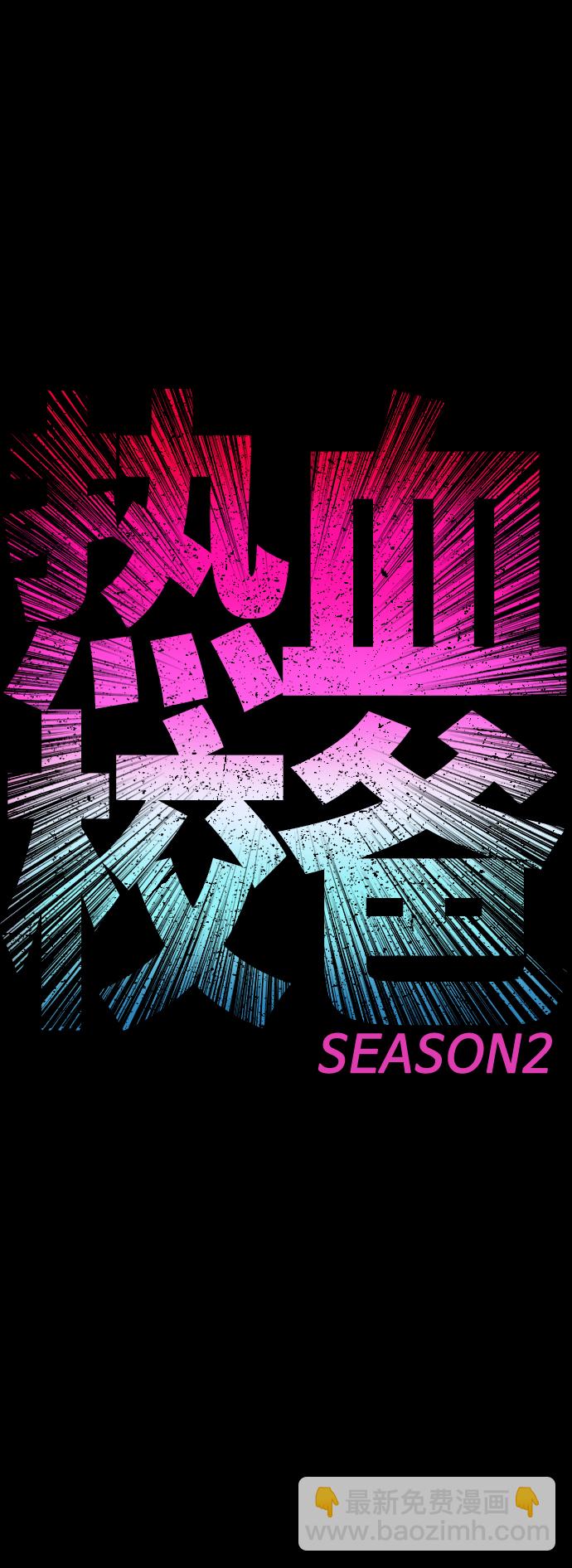 🍤热血校爸 [第53话] 来点福利！ 第8页