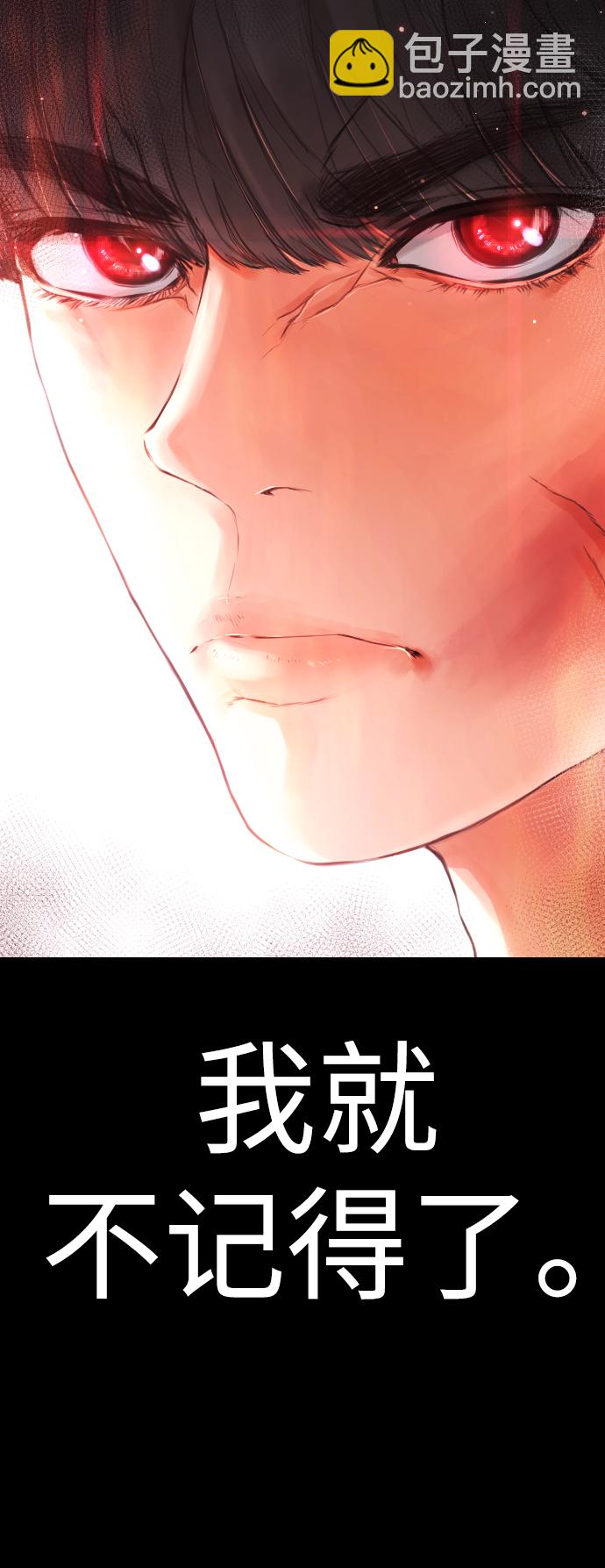 🍤热血校爸 [第55话] 就给你十秒 第10页