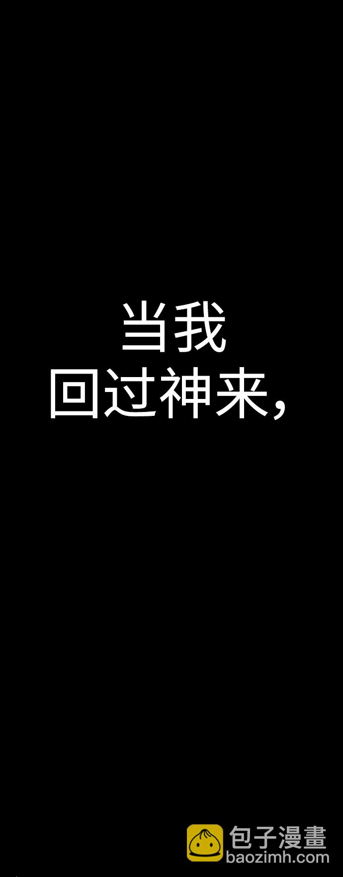 🍤热血校爸 [第55话] 就给你十秒 第11页