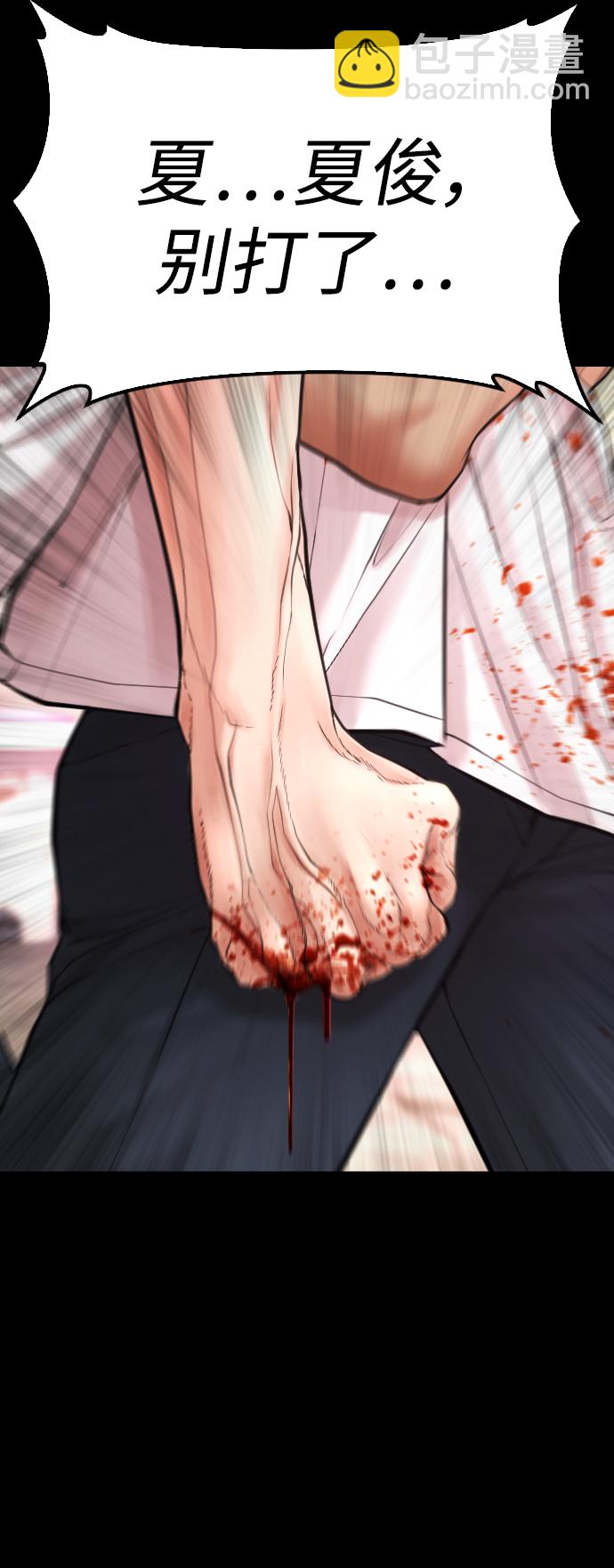 🍤热血校爸 [第55话] 就给你十秒 第12页