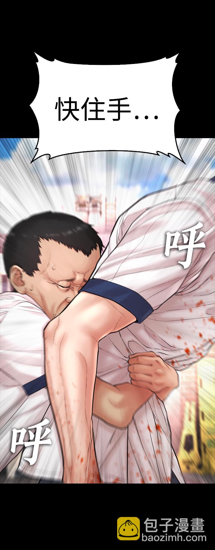 🍤热血校爸 [第55话] 就给你十秒 第13页
