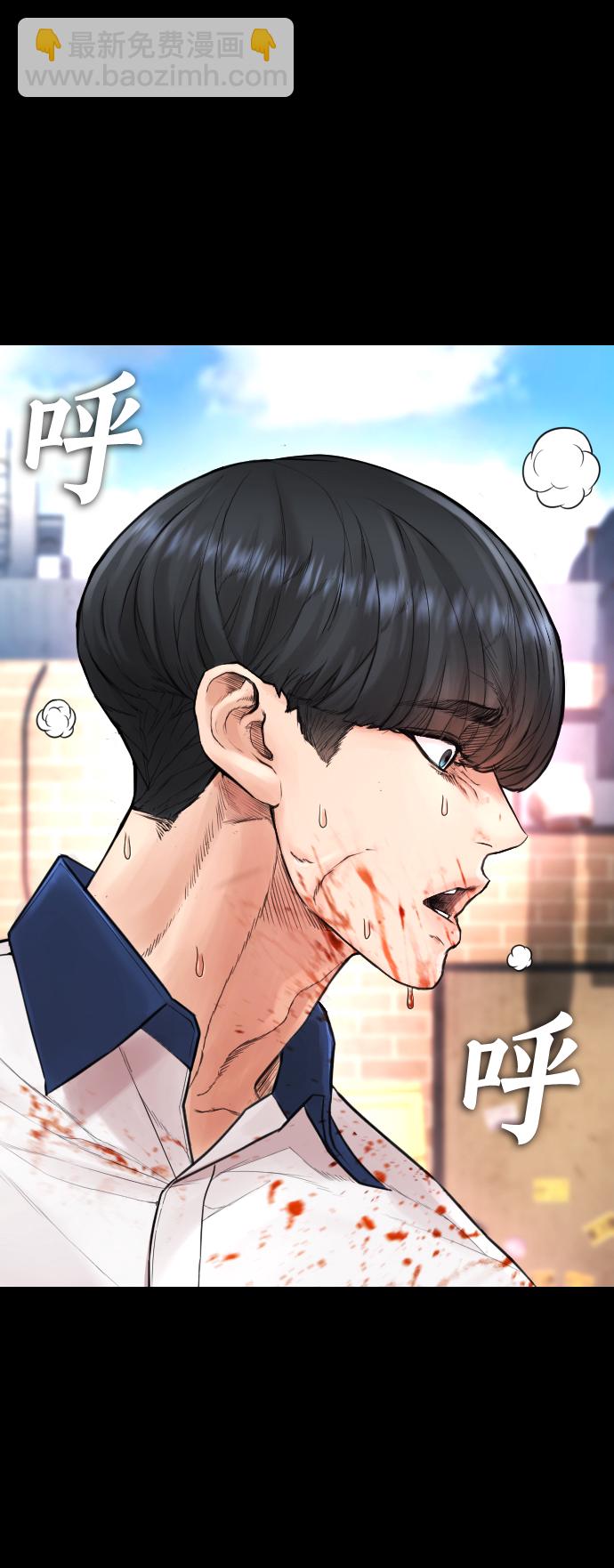 🍤热血校爸 [第55话] 就给你十秒 第14页