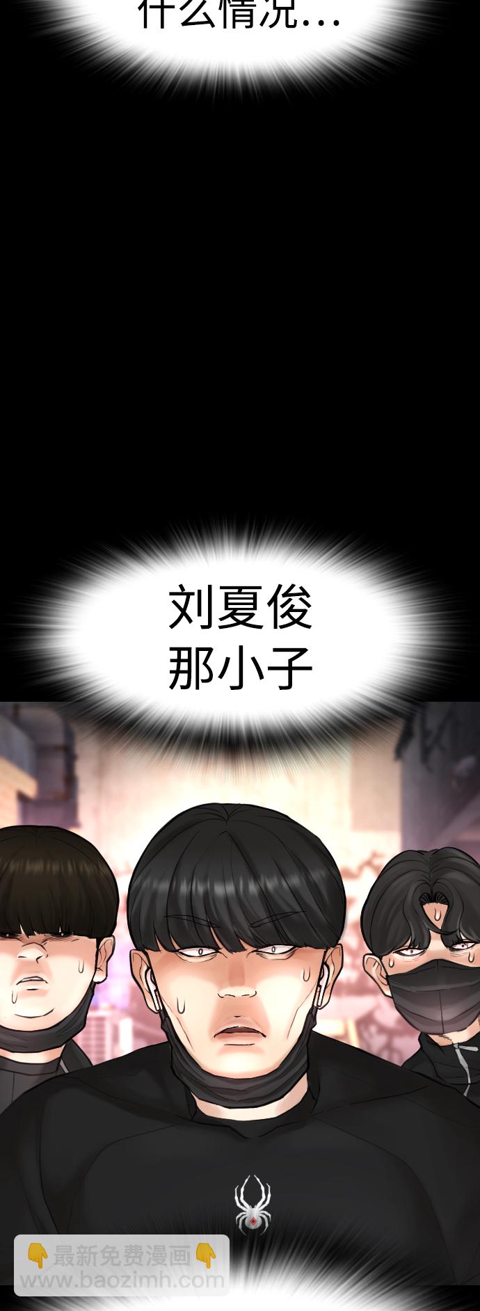 🍤热血校爸 [第55话] 就给你十秒 第20页