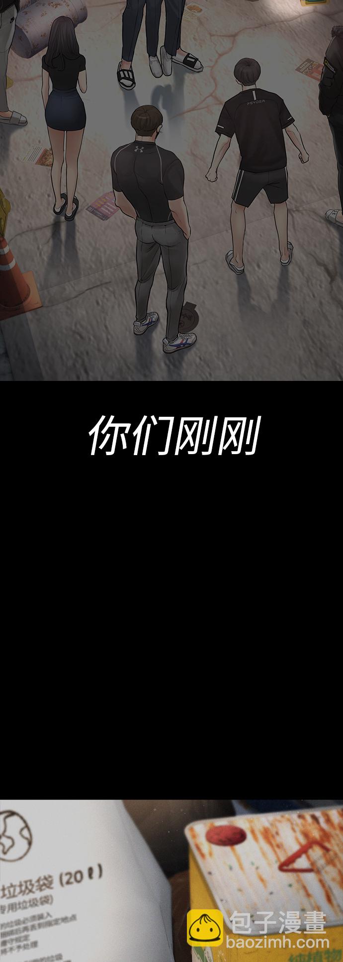 🍤热血校爸 [第55话] 就给你十秒 第27页